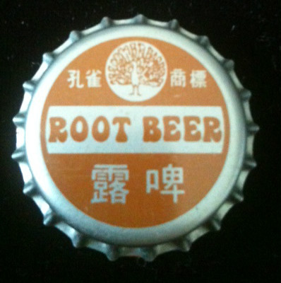 National Aerated Water root beer